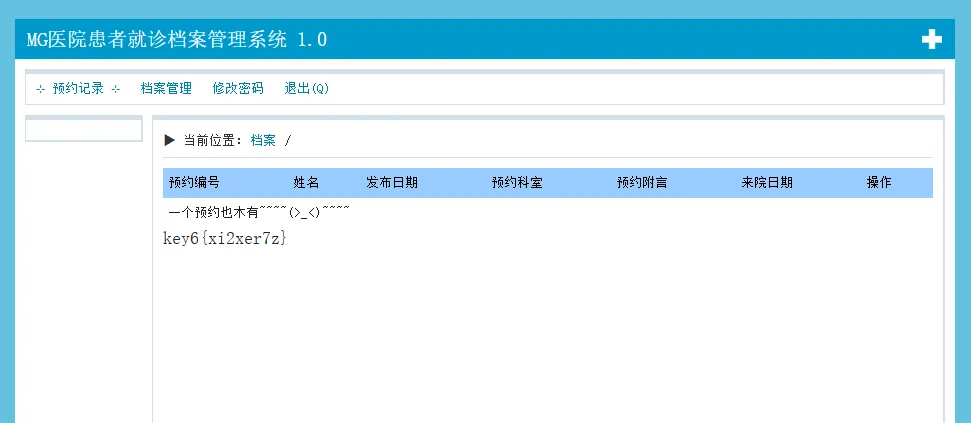 管理员登录