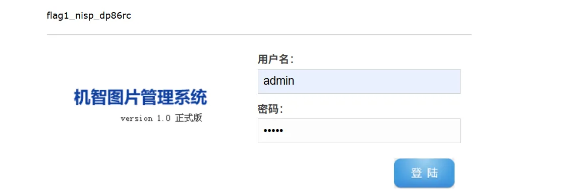 系统指纹