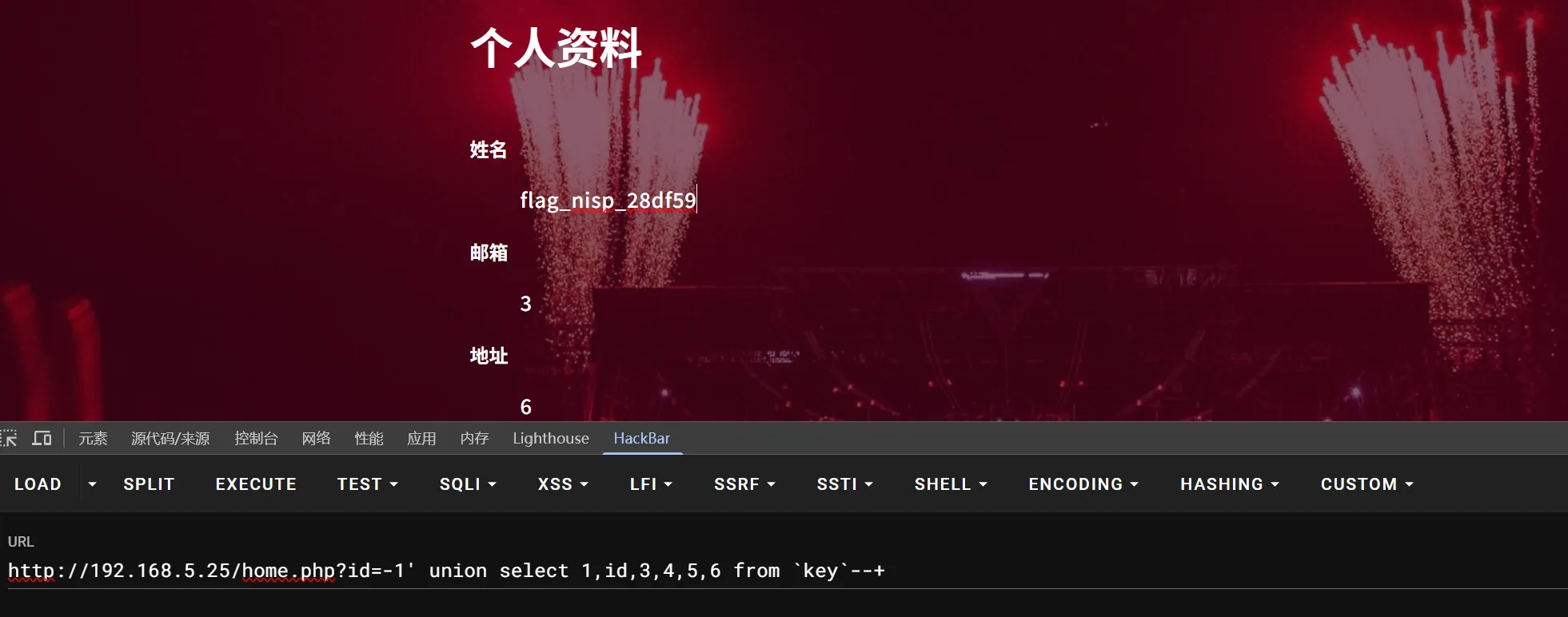 union 出 key