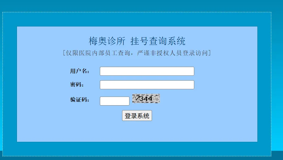 目录扫描