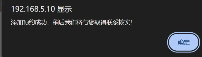 预约