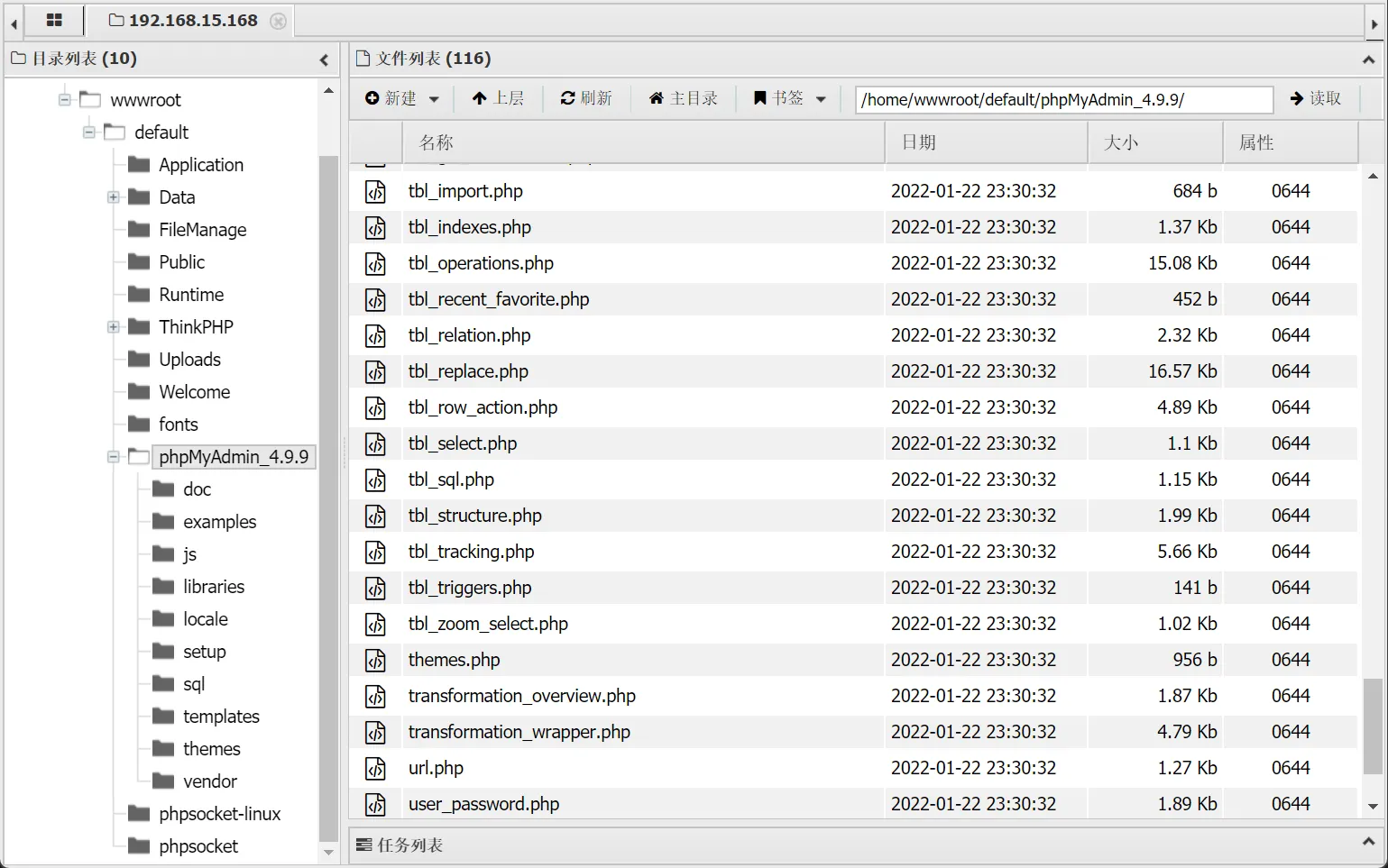 phpMyAdmin