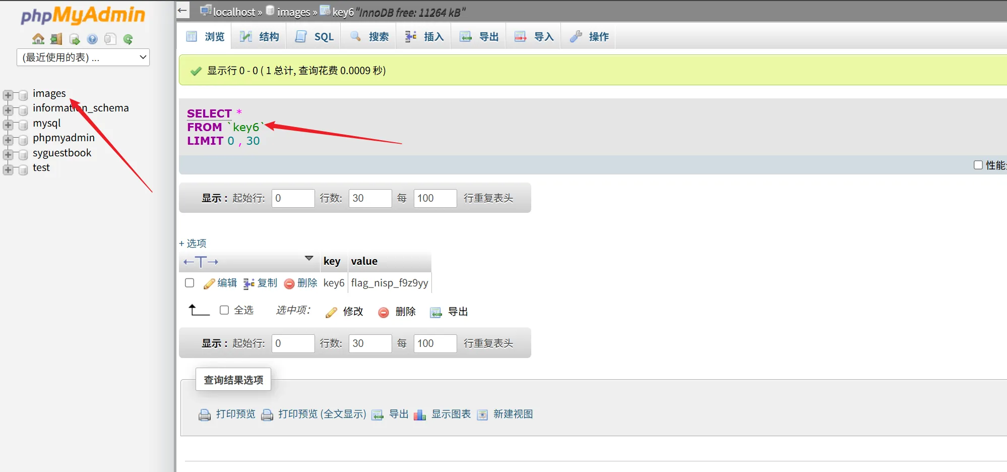 phpMyAdmin