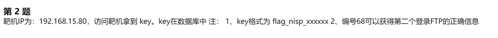 第二问