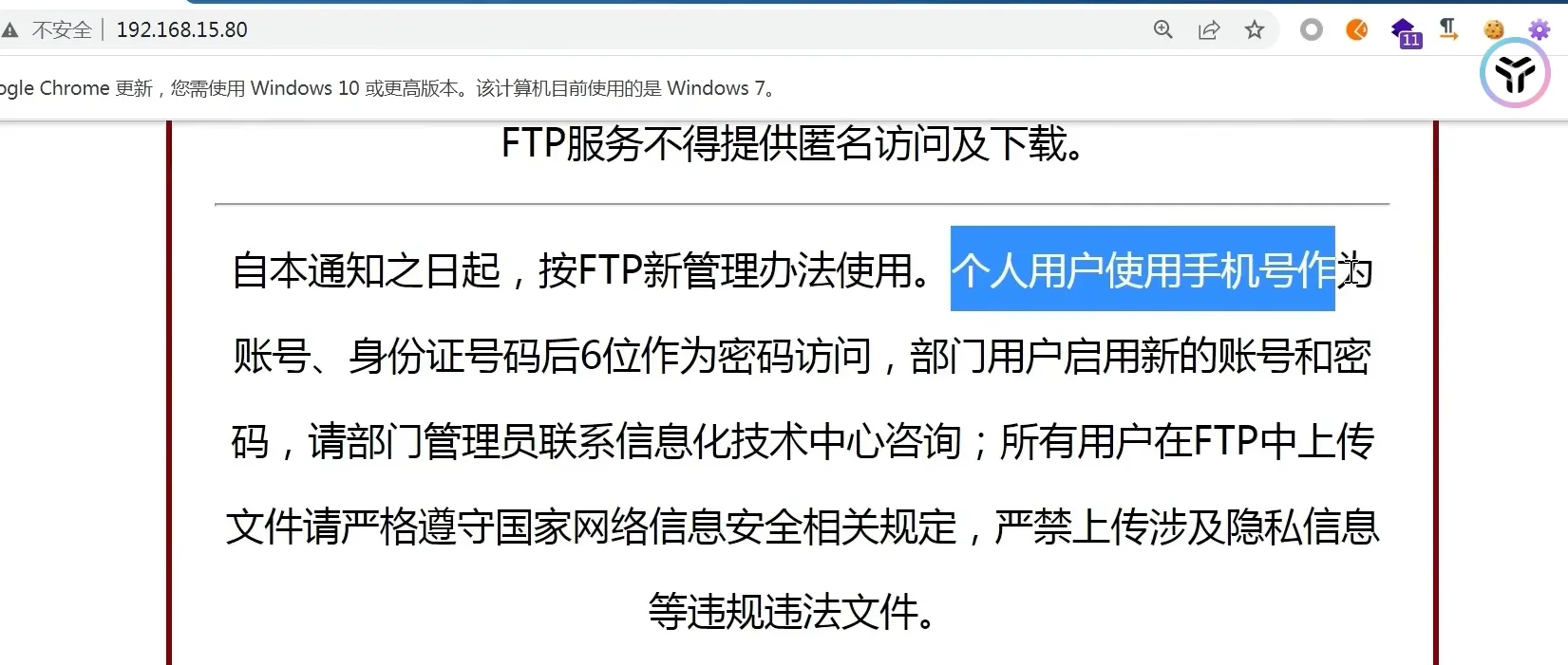 80 信息泄露
