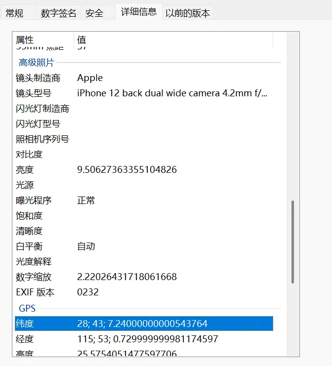 系统详细信息