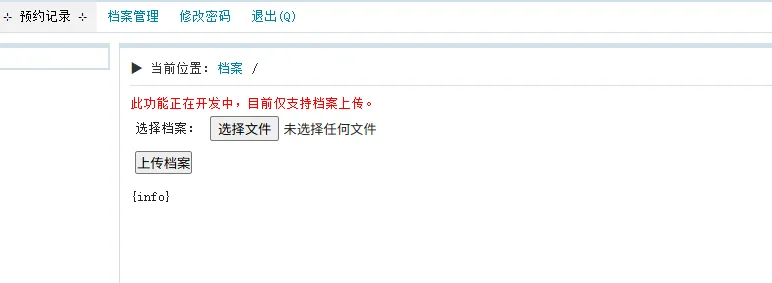 上传点